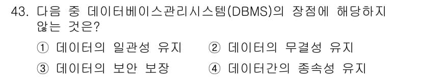 컴퓨터활용능력_1급 2017년 43번 - 정답과 핵심 포인트를 검수 중인 기출문제