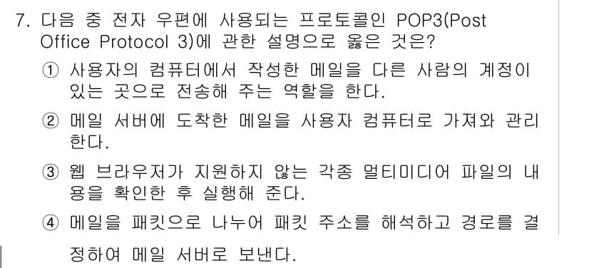 컴퓨터활용능력_1급 2017년 7번 - 정답과 핵심 포인트를 검수 중인 기출문제