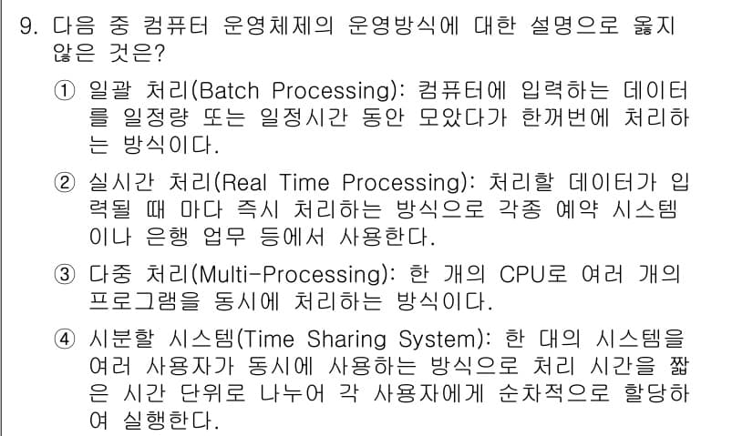 컴퓨터활용능력_1급 2017년 9번 - 정답과 핵심 포인트를 검수 중인 기출문제