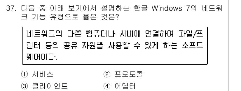 워드프로세서 2017년 37번 - 정답과 핵심 포인트를 검수 중인 기출문제