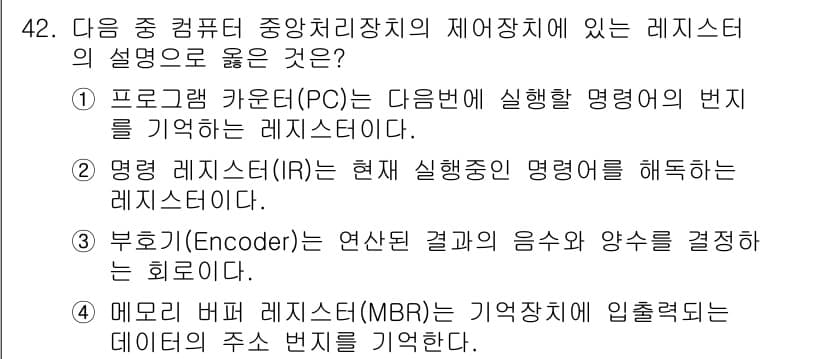 워드프로세서 2017년 42번 - 정답과 핵심 포인트를 검수 중인 기출문제