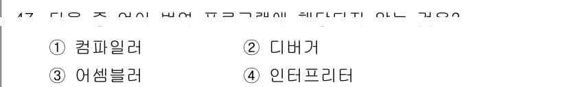워드프로세서 2017년 47번 - 정답과 핵심 포인트를 검수 중인 기출문제