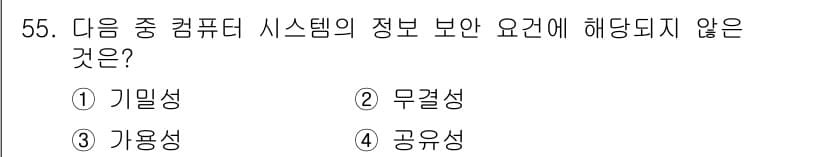 워드프로세서 2017년 55번 - 정답과 핵심 포인트를 검수 중인 기출문제