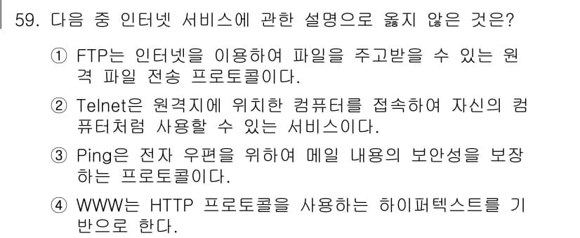 워드프로세서 2017년 59번 - 정답과 핵심 포인트를 검수 중인 기출문제