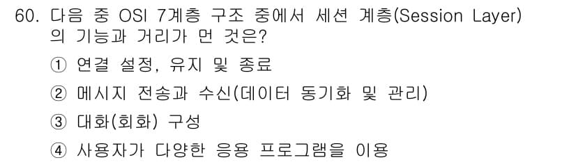 워드프로세서 2017년 60번 - 정답과 핵심 포인트를 검수 중인 기출문제