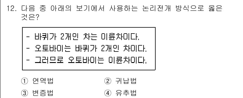워드프로세서_(구_1급) 2017년 12번 - 정답과 핵심 포인트를 검수 중인 기출문제
