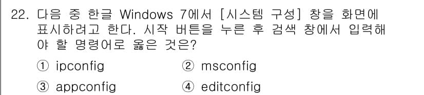 워드프로세서_(구_1급) 2017년 22번 - 정답과 핵심 포인트를 검수 중인 기출문제