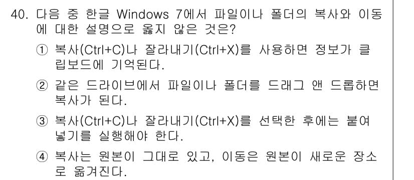 워드프로세서_(구_1급) 2017년 40번 - 정답과 핵심 포인트를 검수 중인 기출문제