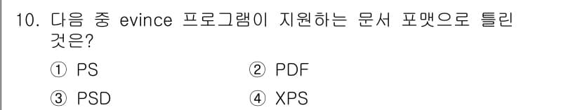 리눅스마스터_1급 2017년 10번 - 정답과 핵심 포인트를 검수 중인 기출문제