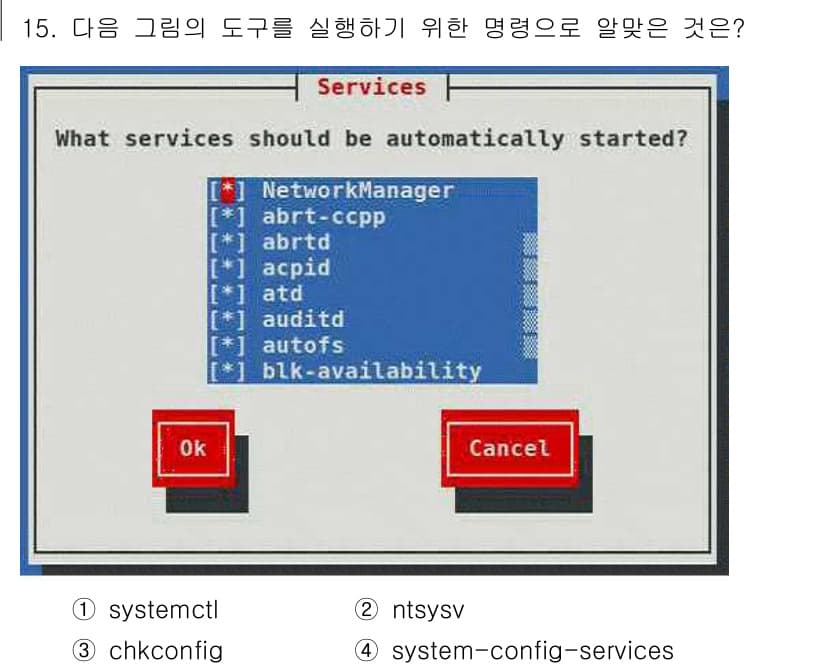 리눅스마스터_1급 2017년 15번 - 정답과 핵심 포인트를 검수 중인 기출문제