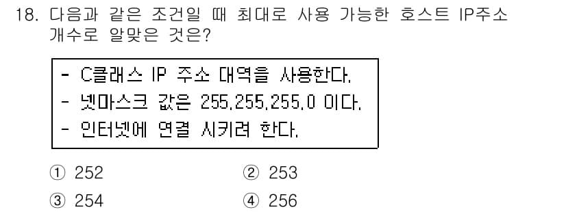 리눅스마스터_1급 2017년 18번 - 정답과 핵심 포인트를 검수 중인 기출문제