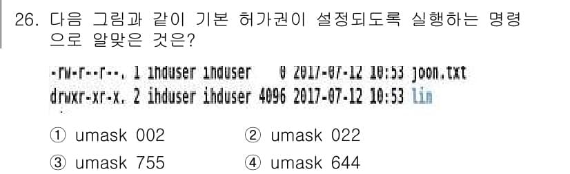 리눅스마스터_1급 2017년 26번 - 정답과 핵심 포인트를 검수 중인 기출문제