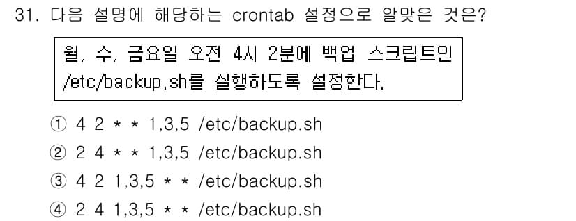 리눅스마스터_1급 2017년 31번 - 정답과 핵심 포인트를 검수 중인 기출문제