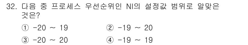 리눅스마스터_1급 2017년 32번 - 정답은 ②입니다. NI(Network Interface)의 설정값 범위는... 에 관한 핵심 기출문제