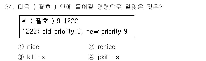 리눅스마스터_1급 2017년 34번 - 정답과 핵심 포인트를 검수 중인 기출문제