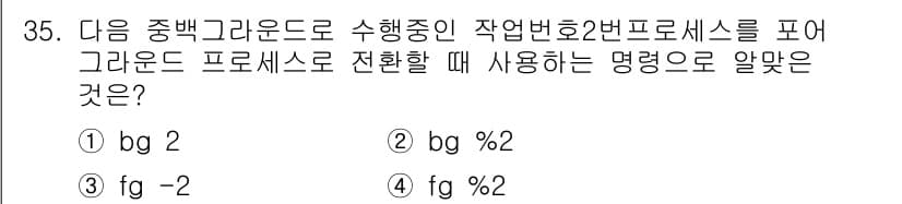 리눅스마스터_1급 2017년 35번 - 정답과 핵심 포인트를 검수 중인 기출문제