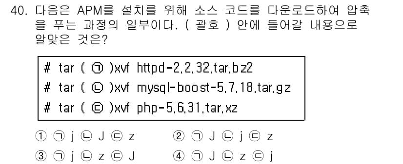리눅스마스터_1급 2017년 40번 - 정답과 핵심 포인트를 검수 중인 기출문제