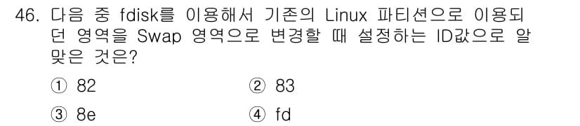 리눅스마스터_1급 2017년 46번 - 정답과 핵심 포인트를 검수 중인 기출문제