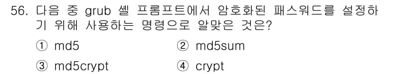 리눅스마스터_1급 2017년 56번 - 정답과 핵심 포인트를 검수 중인 기출문제
