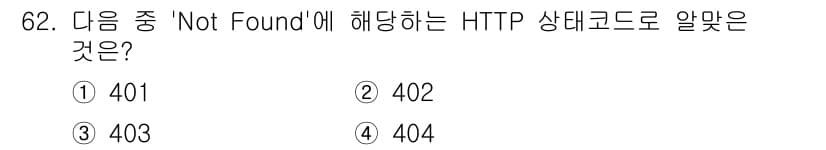 리눅스마스터_1급 2017년 62번 - 정답과 핵심 포인트를 검수 중인 기출문제