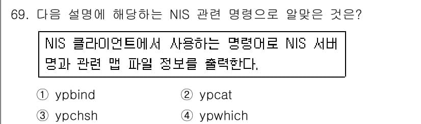 리눅스마스터_1급 2017년 69번 - 정답과 핵심 포인트를 검수 중인 기출문제
