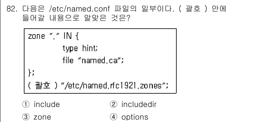 리눅스마스터_1급 2017년 82번 - 정답 4(옵션)의 이유는, `/etc/named.conf` 파일에서 설정... 에 관한 핵심 기출문제