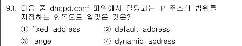 리눅스마스터_1급 2017년 93번 - 정답과 핵심 포인트를 검수 중인 기출문제