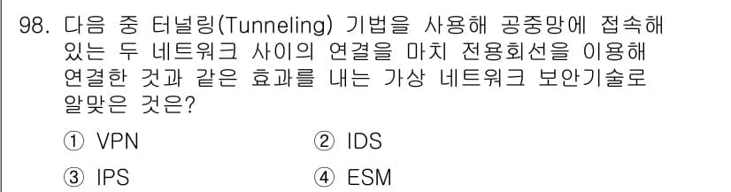 리눅스마스터_1급 2017년 98번 - 정답과 핵심 포인트를 검수 중인 기출문제
