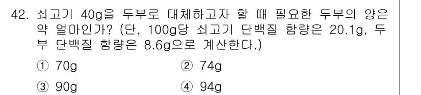 한식조리기능사 2015년 42번 - 정답과 핵심 포인트를 검수 중인 기출문제