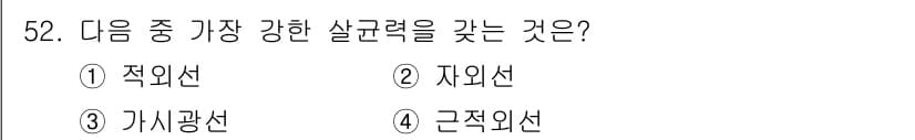 한식조리기능사 2015년 52번 - 정답과 핵심 포인트를 검수 중인 기출문제