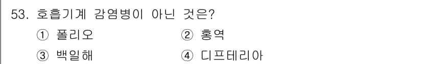 한식조리기능사 2015년 53번 - 정답과 핵심 포인트를 검수 중인 기출문제