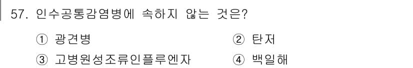 한식조리기능사 2015년 57번 - 정답과 핵심 포인트를 검수 중인 기출문제