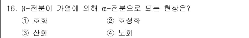 한식조리기능사 2016년 16번 - 정답과 핵심 포인트를 검수 중인 기출문제