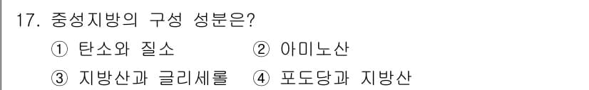한식조리기능사 2016년 17번 - 정답과 핵심 포인트를 검수 중인 기출문제