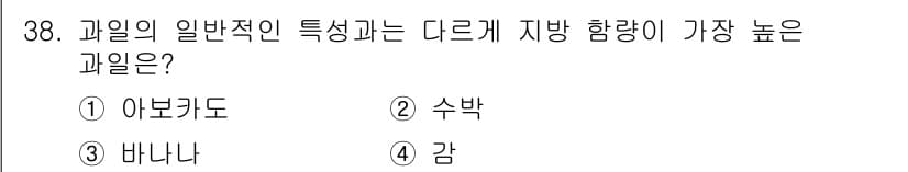 한식조리기능사 2016년 38번 - 정답과 핵심 포인트를 검수 중인 기출문제