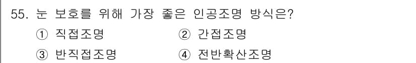 한식조리기능사 2016년 54번 - 정답과 핵심 포인트를 검수 중인 기출문제