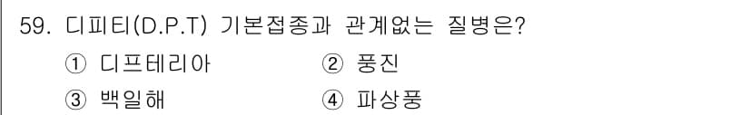 한식조리기능사 2016년 58번 - 정답과 핵심 포인트를 검수 중인 기출문제
