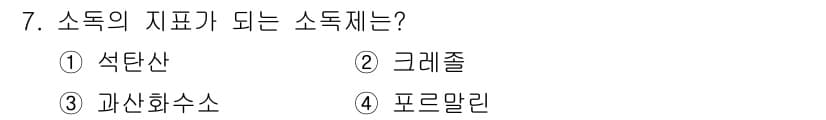 한식조리기능사 2016년 7번 - 정답과 핵심 포인트를 검수 중인 기출문제