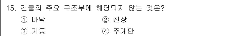 소방설비기사(기계분야) 2017년 15번 - 정답과 핵심 포인트를 검수 중인 기출문제