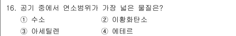 소방설비기사(기계분야) 2017년 16번 - 정답과 핵심 포인트를 검수 중인 기출문제