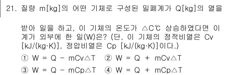 소방설비기사(기계분야) 2017년 21번 - 정답과 핵심 포인트를 검수 중인 기출문제