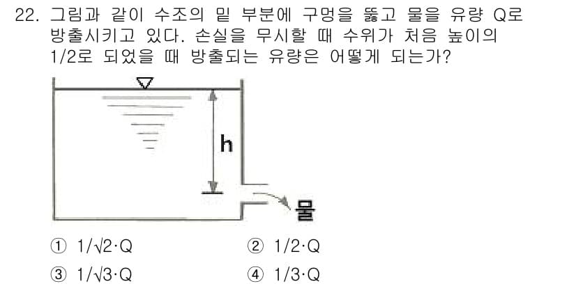 소방설비기사(기계분야) 2017년 22번 - 정답과 핵심 포인트를 검수 중인 기출문제