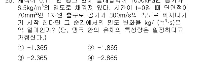 소방설비기사(기계분야) 2017년 25번 - 먼저 문제의 핵심 조건과 판단 기준을 차례대로 정리해야 합니다. 제시된 ... 에 관한 핵심 기출문제