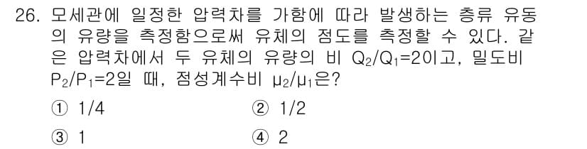소방설비기사(기계분야) 2017년 26번 - 정답과 핵심 포인트를 검수 중인 기출문제