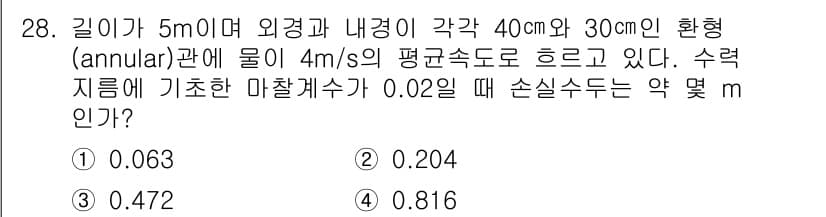 소방설비기사(기계분야) 2017년 28번 - 정답과 핵심 포인트를 검수 중인 기출문제
