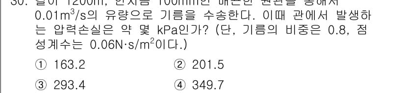 소방설비기사(기계분야) 2017년 30번 - 먼저 문제의 핵심 조건과 판단 기준을 차례대로 정리해야 합니다. 제시된 ... 에 관한 핵심 기출문제