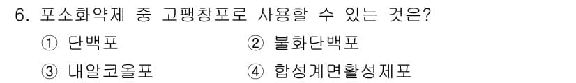 소방설비기사(기계분야) 2017년 6번 - 정답과 핵심 포인트를 검수 중인 기출문제