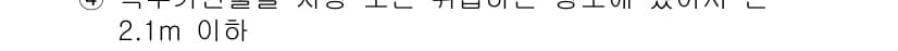 소방설비기사(기계분야) 2017년 76번 - 정답과 핵심 포인트를 검수 중인 기출문제
