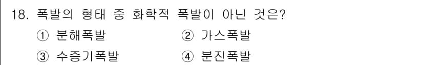 소방설비기사(전기분야) 2017년 18번 - 정답과 핵심 포인트를 검수 중인 기출문제