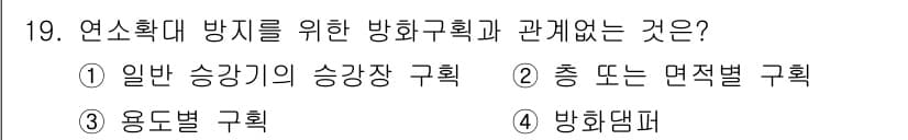소방설비기사(전기분야) 2017년 19번 - 정답과 핵심 포인트를 검수 중인 기출문제